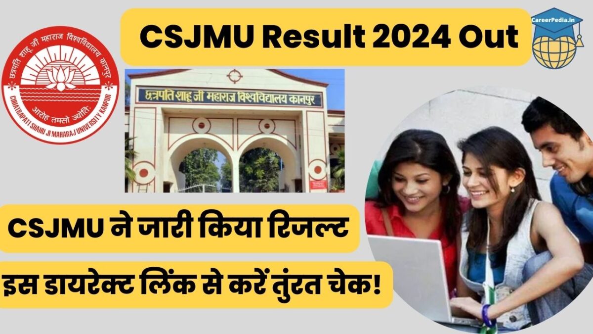 CSJMU Result 2024