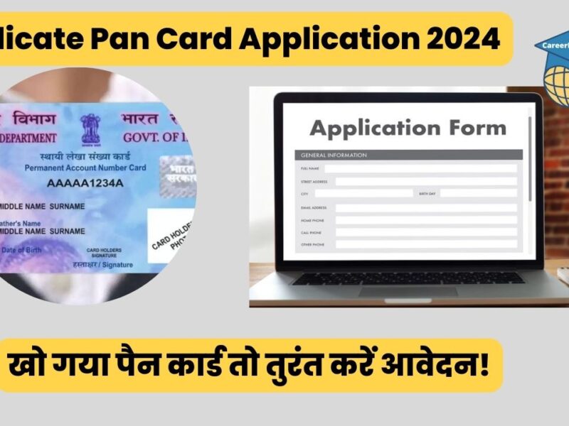 Duplicate Pan Card Application 2024