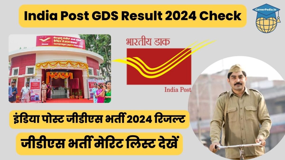 India Post GDS Result 2024 Check