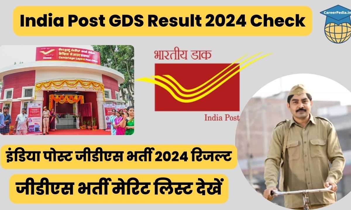 India Post GDS Result 2024 Check