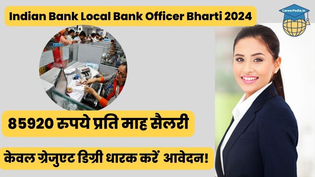 Indian Bank Local Bank Officer Bharti 2024