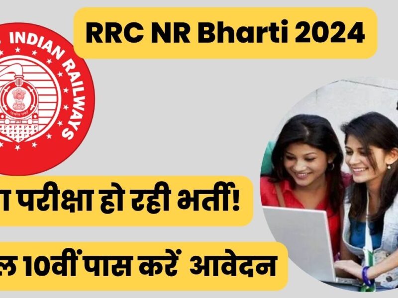 RRC NR Bharti 2024