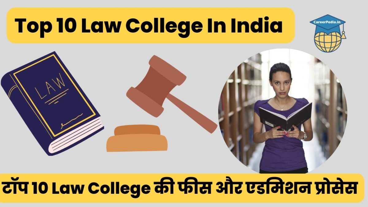 Top 10 Law College