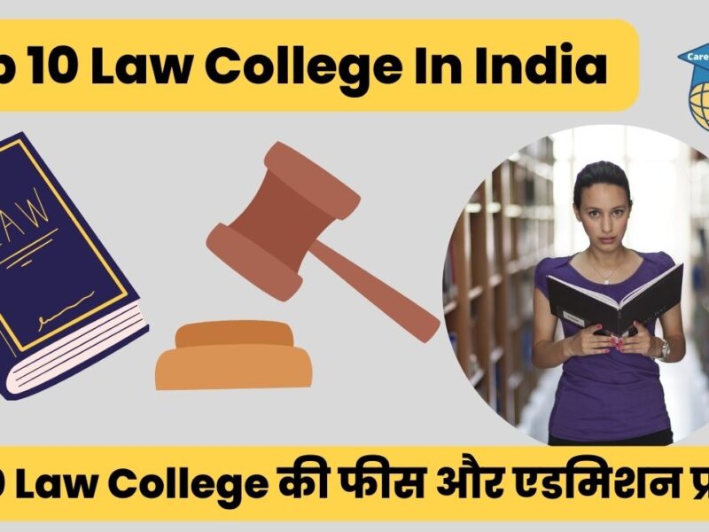 Top 10 Law College