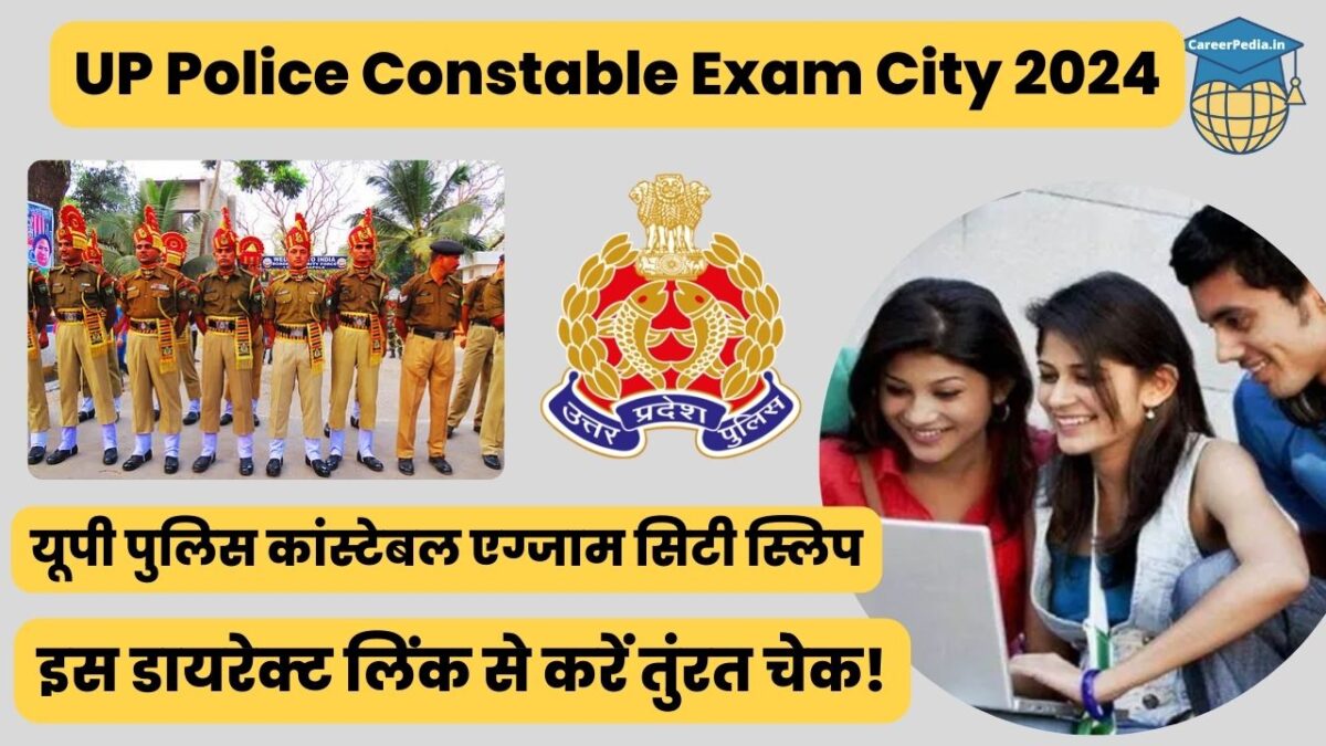 UP Police Constable Exam City 2024