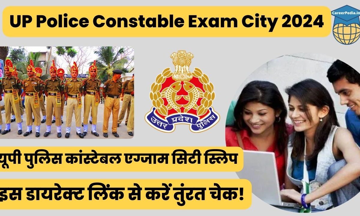 UP Police Constable Exam City 2024