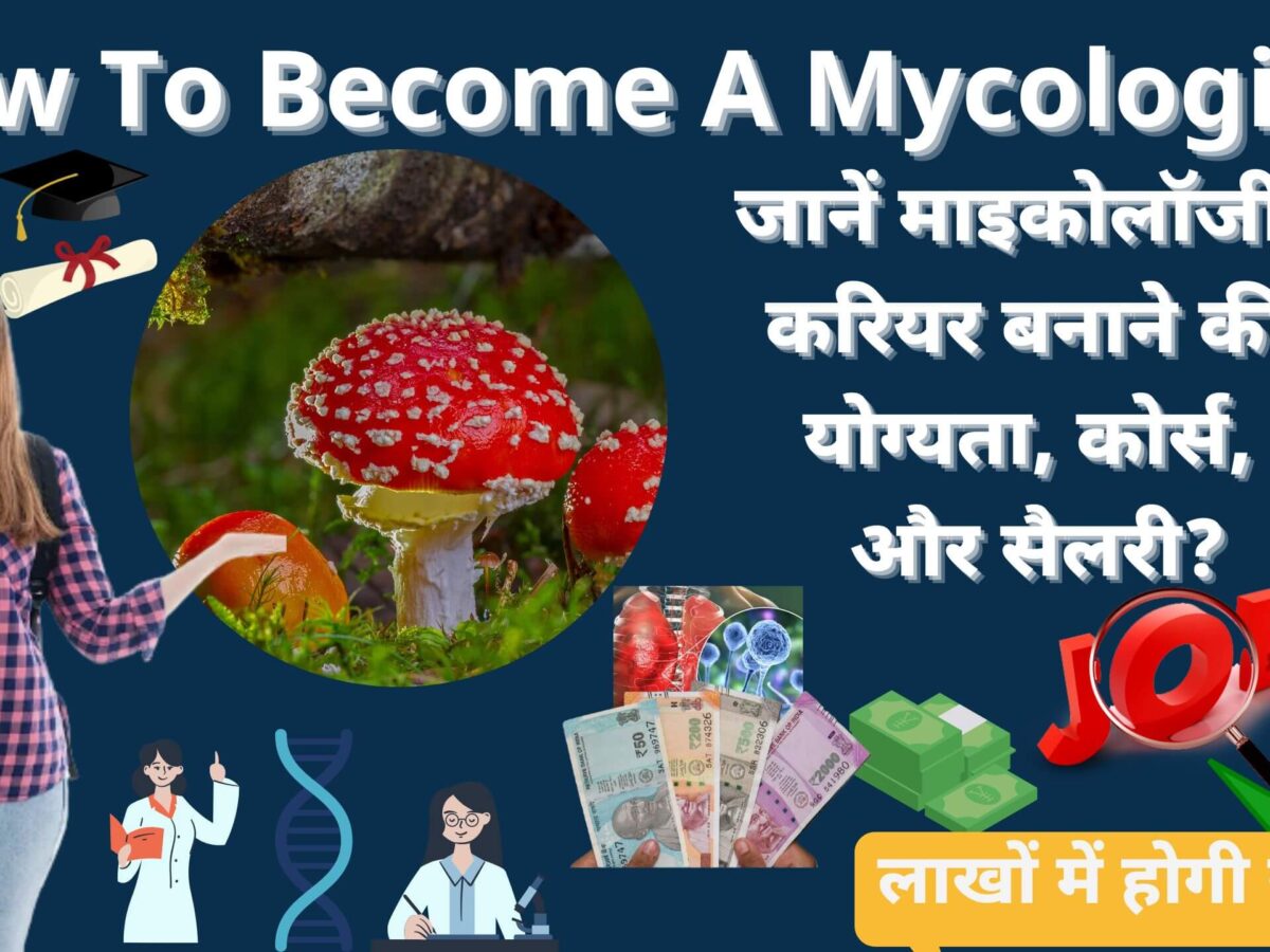 Mycology me career kaise banaye