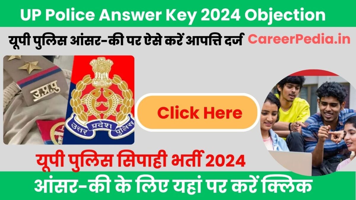 UP Police Answer Key 2024 Objection